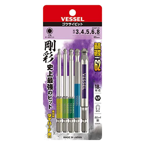 Vessel Ball Hex Head bit set x 5 GS5P-35 - Image 3