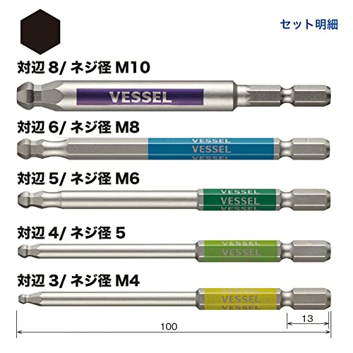 Vessel Ball Hex Head bit set x 5 GS5P-35 - Image 4